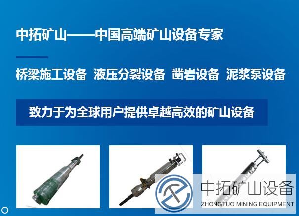 岩石分裂机厂家